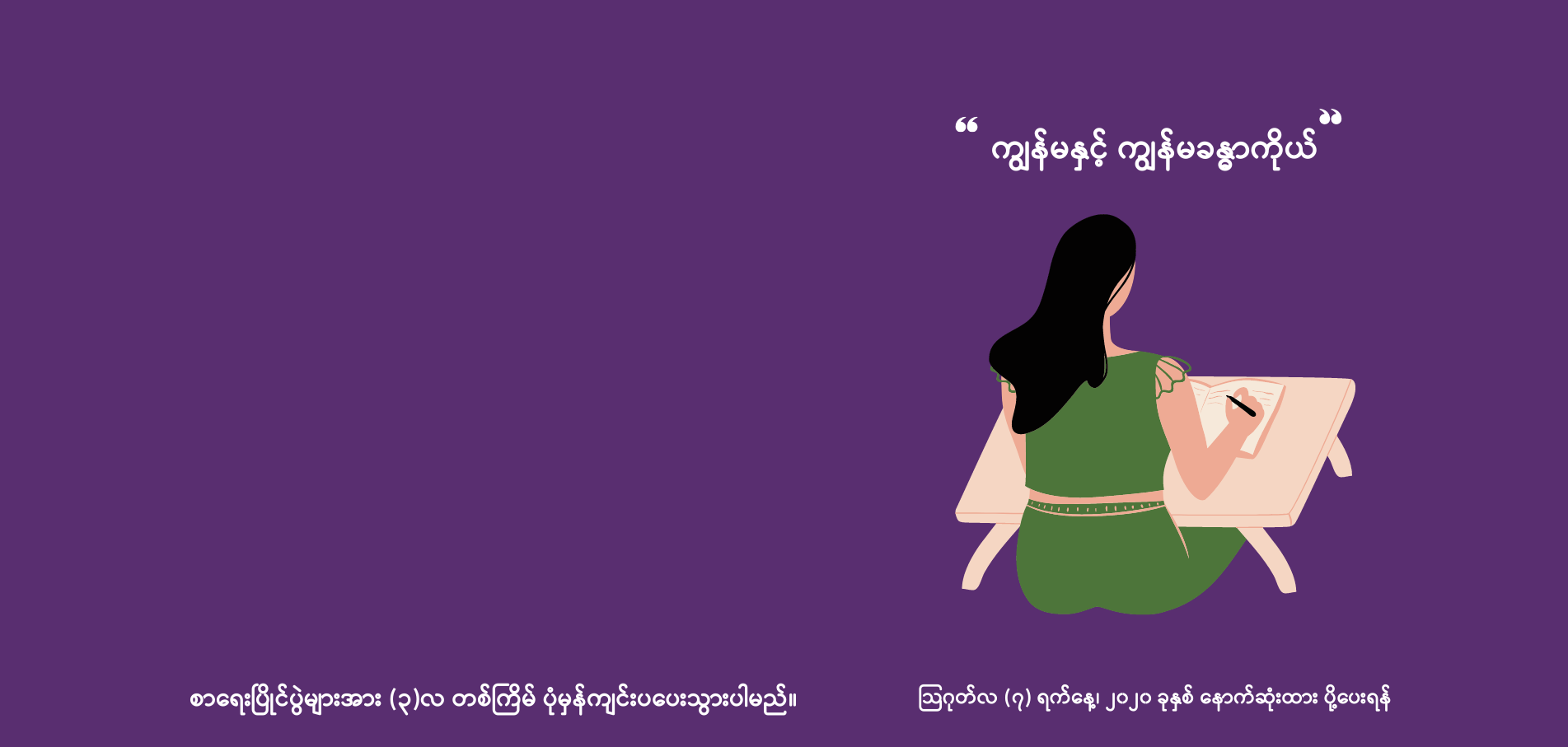 Purple Feminist Purple Feminist