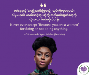 Chimamanda Ngozi Adichie (Feminist)
