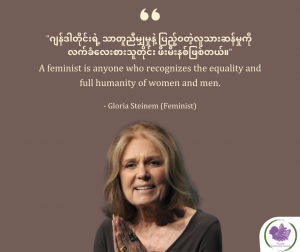 Gloria Steinem (Feminist)
