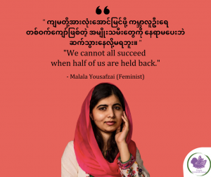 Malala Yousafzai (Feminist)
