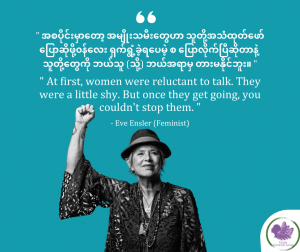 Eve Ensler (Feminist)