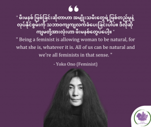 Yoko One (Feminist)