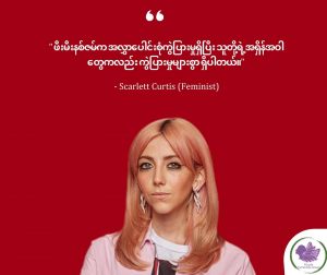 Scarlett Curtis (Feminist)