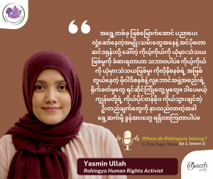 Yasmin Ullah (Rohingya Human Rights Activist)