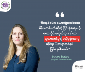 Laura Bates (English Feminist Writer)
