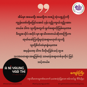 Kyaw Gyi(Feminist)