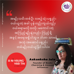 AakankshaJain(Feminist)